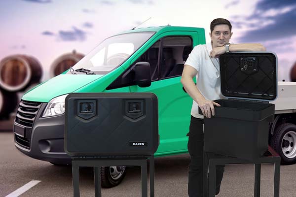 Инструментальные ящики на грузовик - DAKEN серия JUST