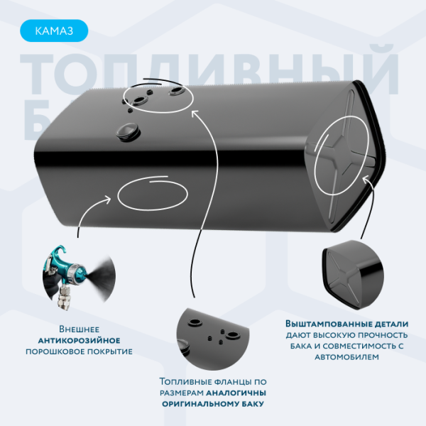 Топливный бак 500 литров (530х650х1630)