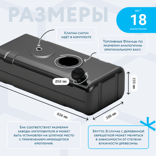 Бензобак 70 литров Газель инжектор / дизель АНТИКОР