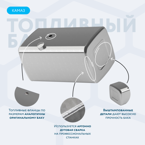 Алюминиевый топливный бак (аналог 65205-1101010-40) 500 л. (650x700x1220)